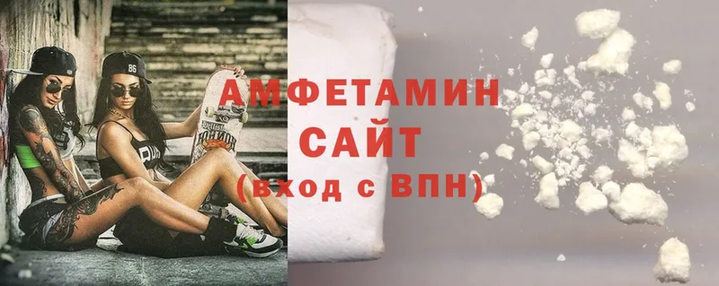 Amphetamine Розовый Ярцево