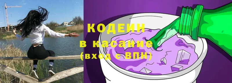 где купить наркоту  Ярцево  Кодеиновый сироп Lean Purple Drank 