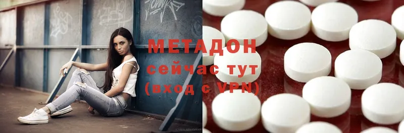 где купить наркоту  Ярцево  Метадон methadone 